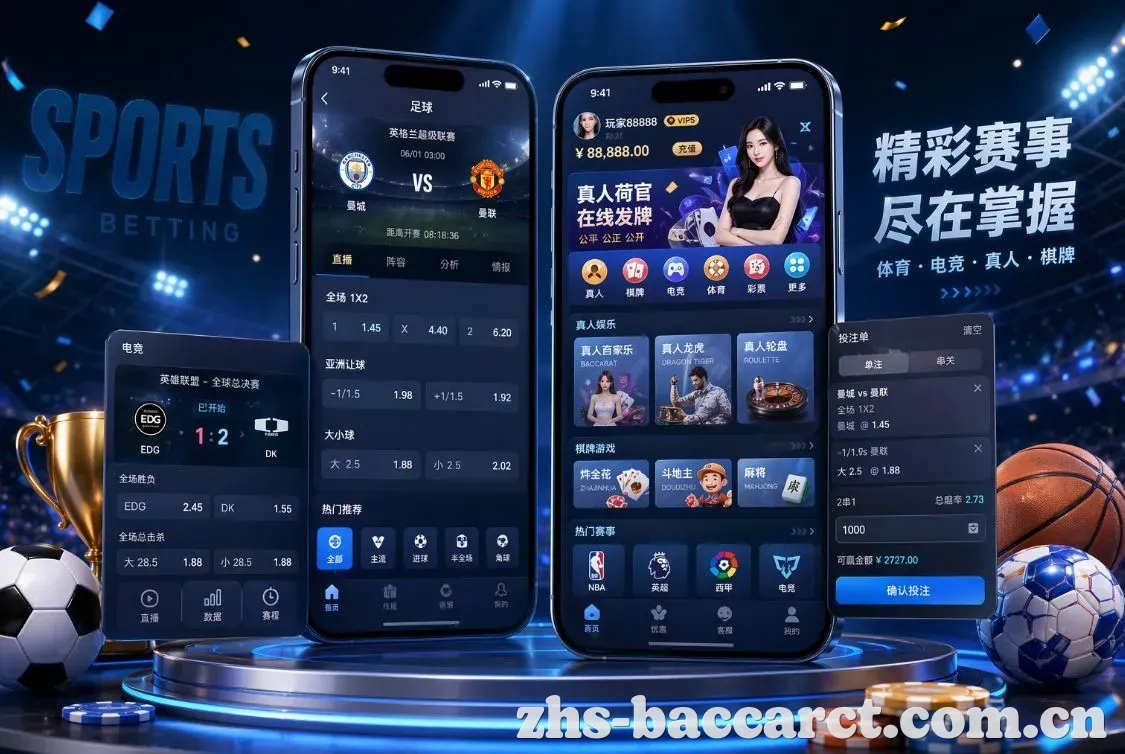 百家乐 App